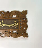 Maraş El Oyma Bismillahirrahmanirrahim Duvar Süsü – 60x26 cm Ceviz Ağacı Tablo Besmele