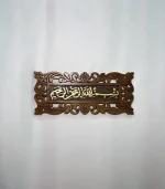 Maraş El Oyma Bismillahirrahmanirrahim Duvar Süsü – 60x26 cm Ceviz Ağacı Tablo Besmele - Görsel 3